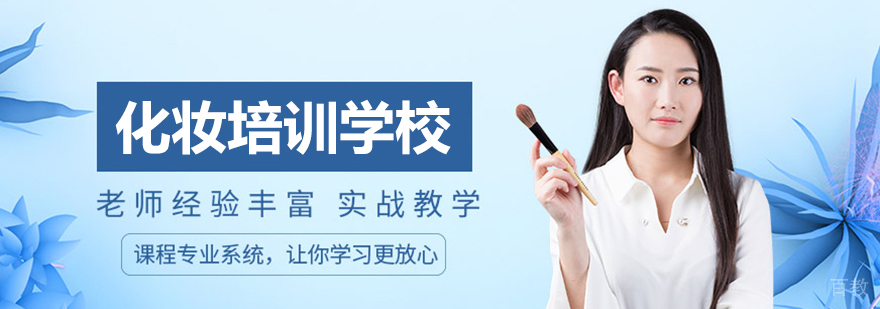 上海聚仕化妆培训学校教学环境