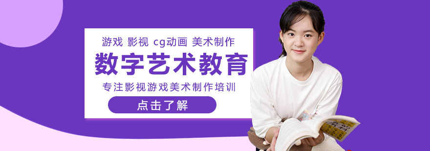 上海黑岩数字艺术教育基地