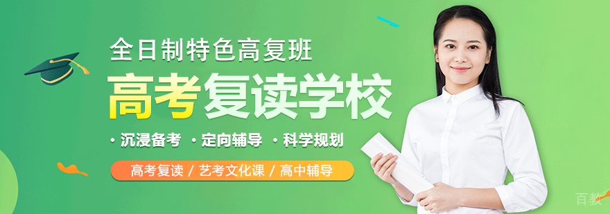 上海联外高复校园环境