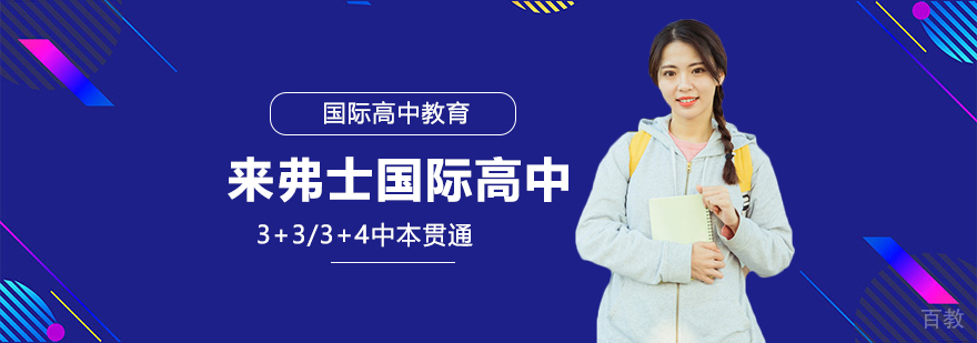 国际化教学环境