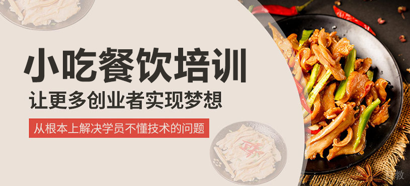 上海食为先实训课堂
