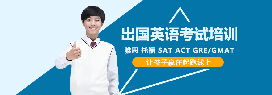 上海新航道英语教学环境