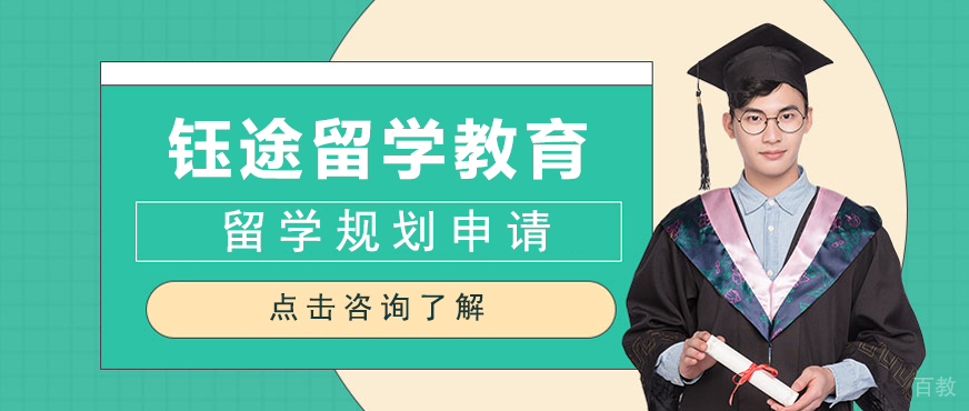 国际教育导师团队