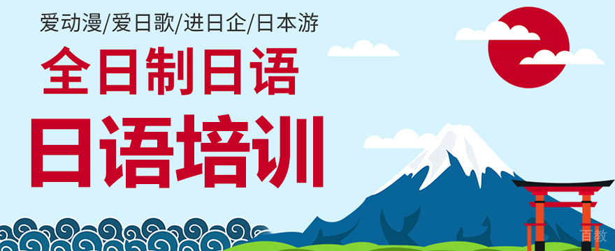 日语课堂实景