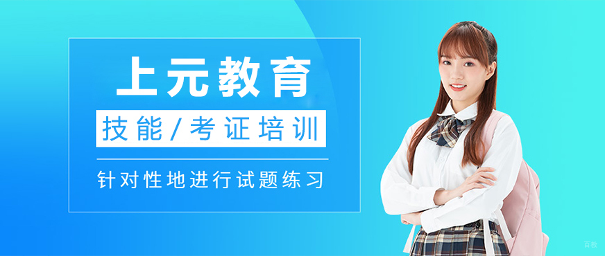 上海上元教育校区环境