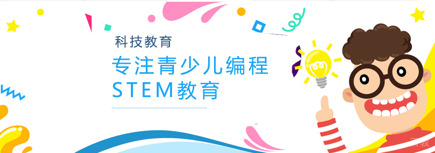 科创教育实践场景