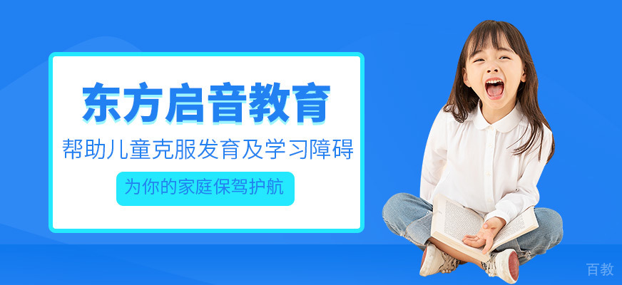 启音特教课程展示