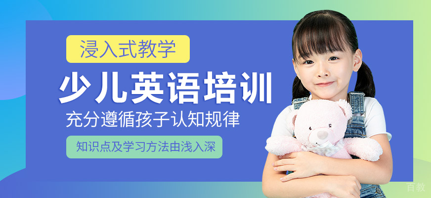 瑞思英语教学场景