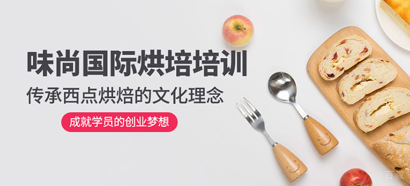 烘焙实训课堂
