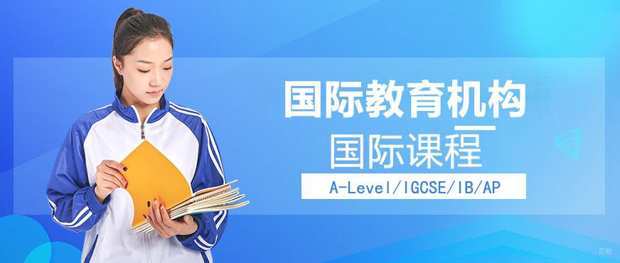 上海国际教育环境