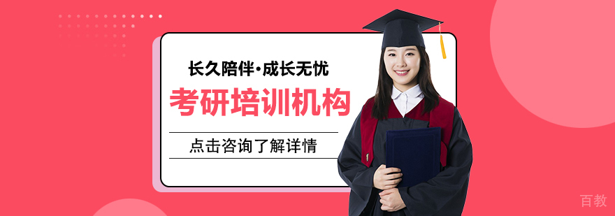 志在教育启航考研