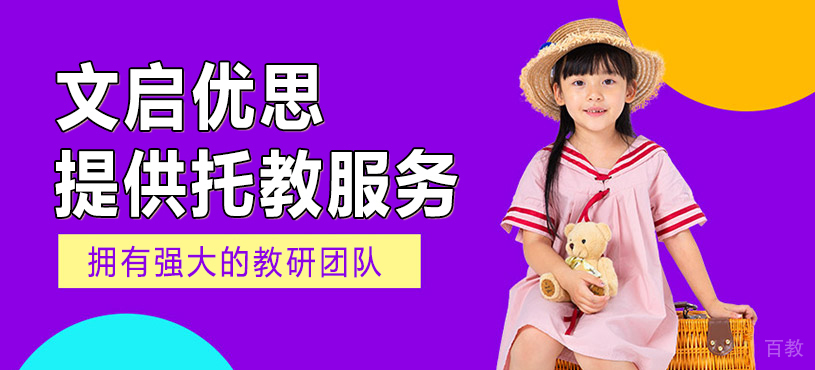 智能托教场景