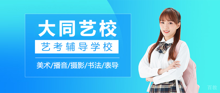 上海大同艺校教学环境