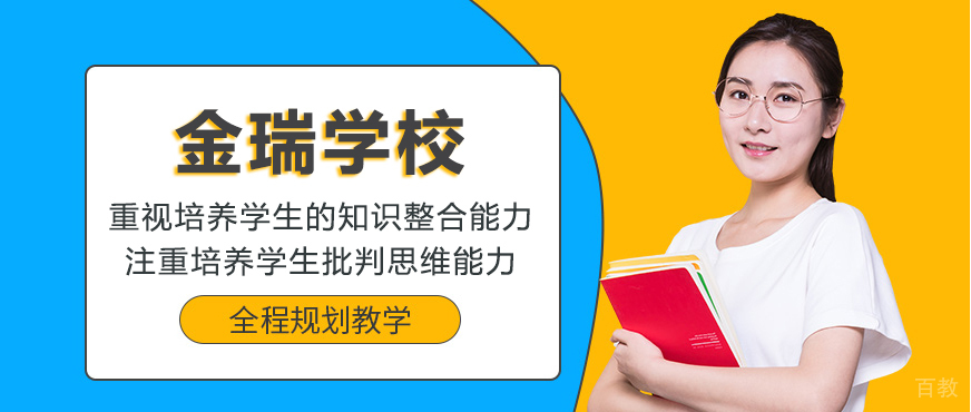 金瑞校园全景