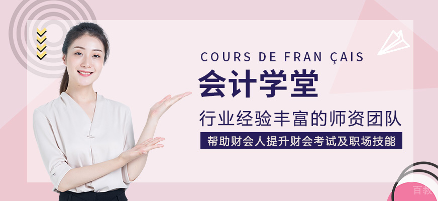会计实操教学场景