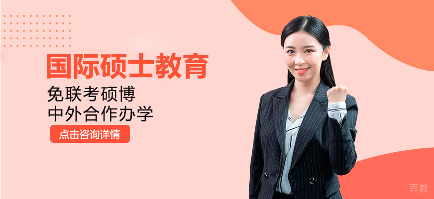 海外学历提升专家
