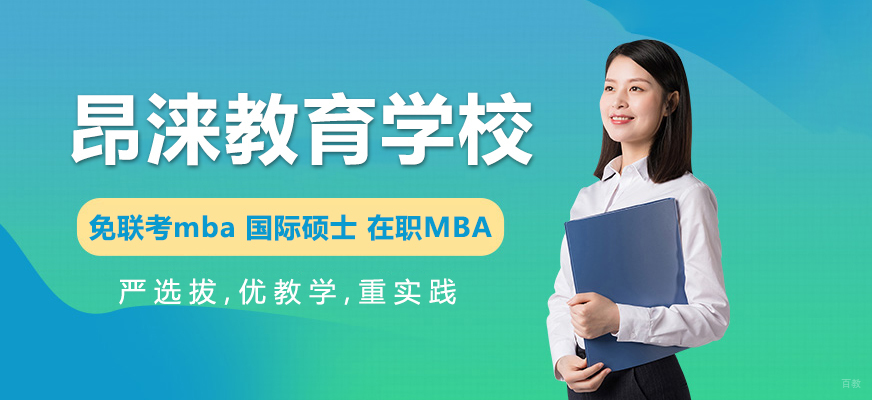 昂涞教育国际教育中心