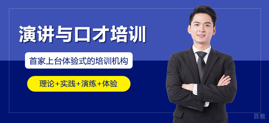 演讲培训现场