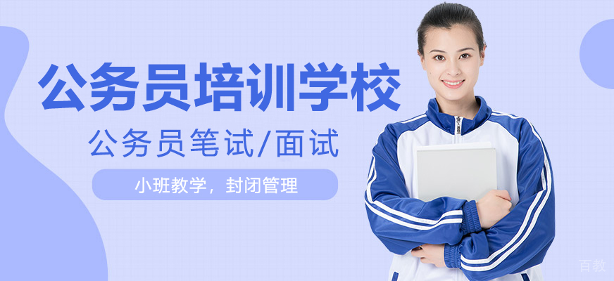 公考培训实景