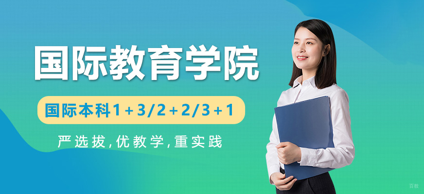 上财国际教育学院外景