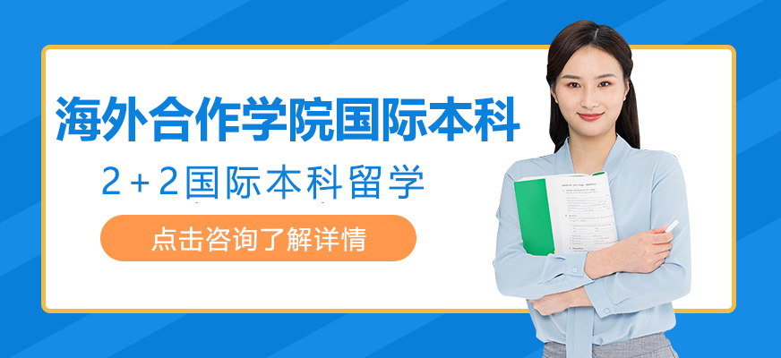 上外国际本科教学环境
