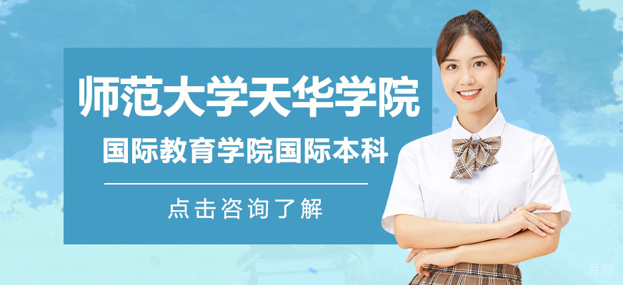 天华国际教育校园全景