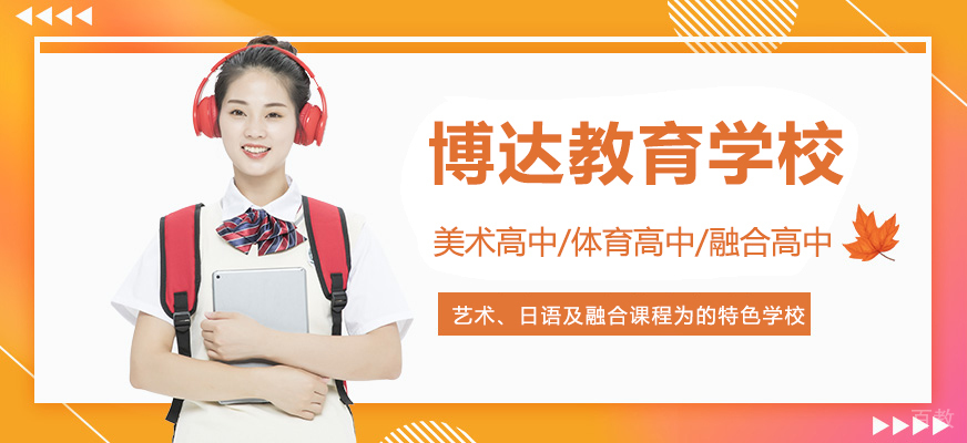博达教育校园实景