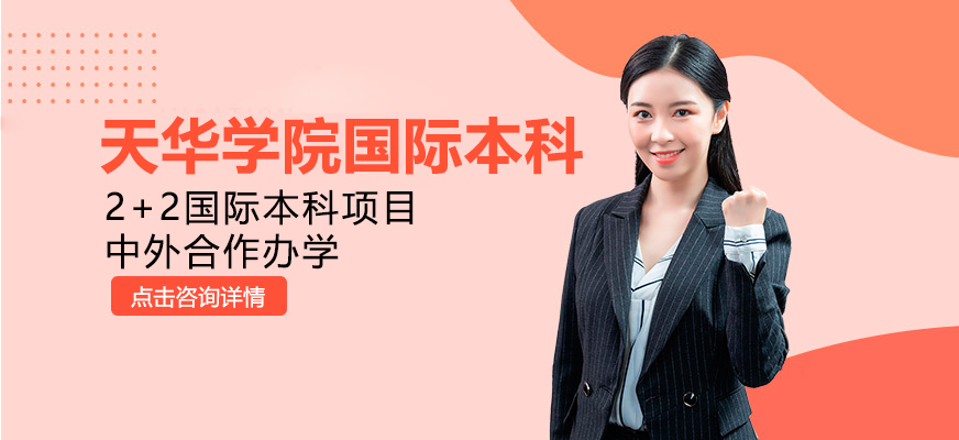 中外合作办学课堂