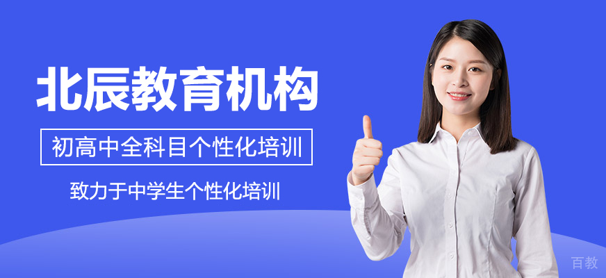 北辰教育课堂实景