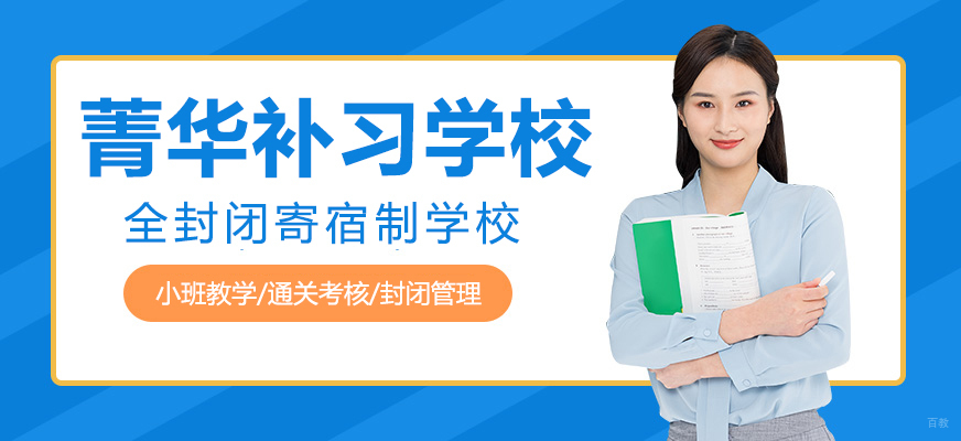兰州菁华校园环境
