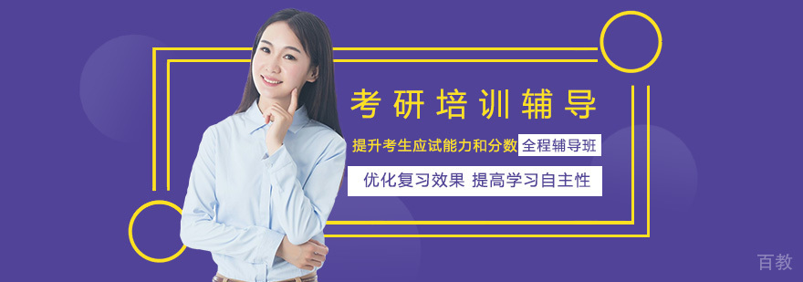 研途考研教学环境