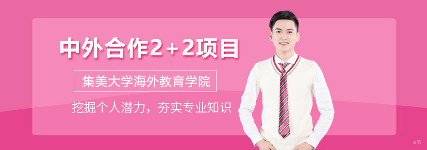 集美大学校园景观