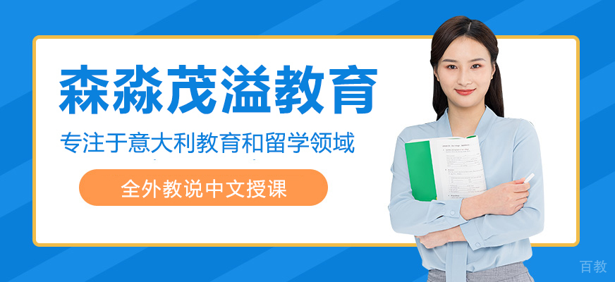 森淼茂溢教育校区实景