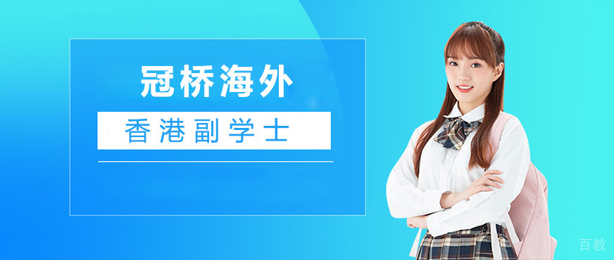 海外留学服务