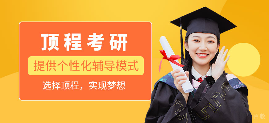 考研辅导课堂实景