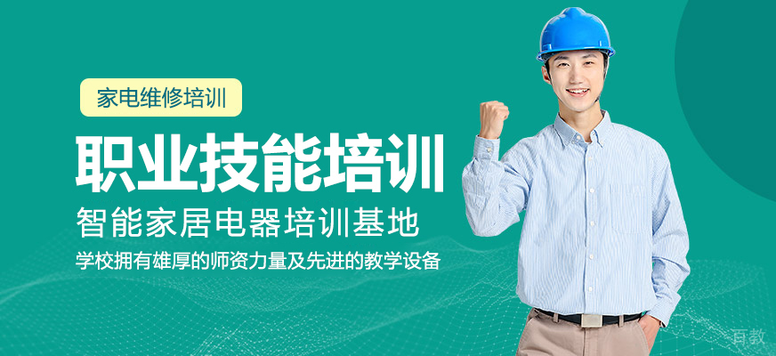 职业技能实训基地