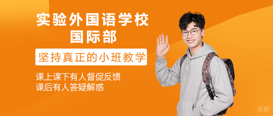 国际教育课程体系