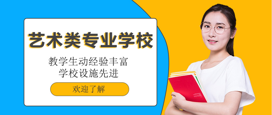 重庆艺术学校校园实景