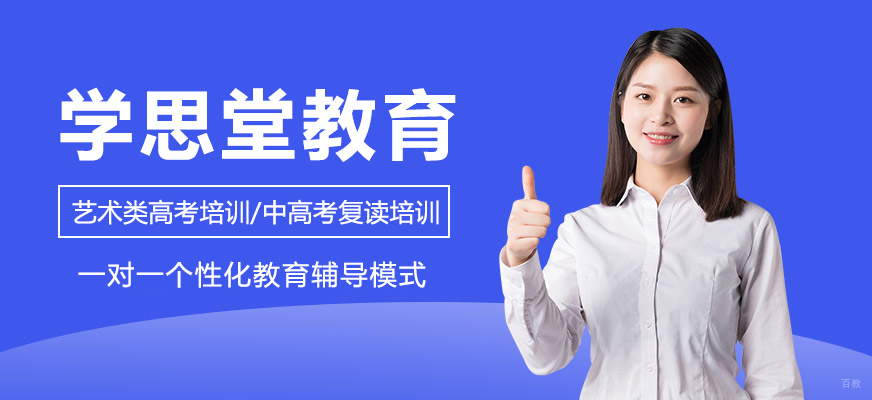学思堂教育学习场景