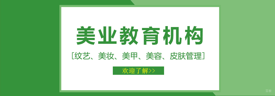 美业教学实景