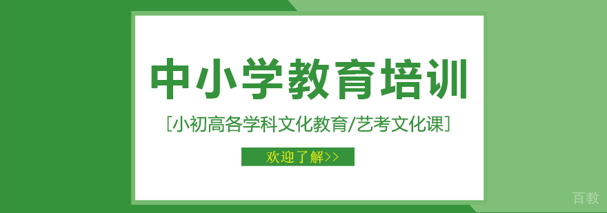 教育专家研讨教学方案