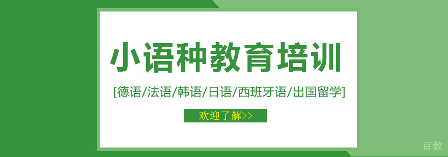 南宁启航考研多语种课程