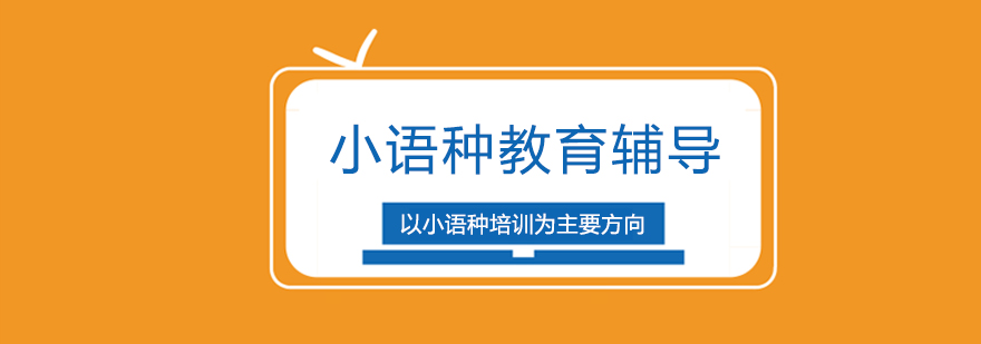 多语种教学场景