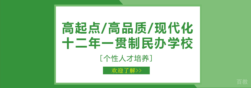 成都冠城实验学校国际部校园环境