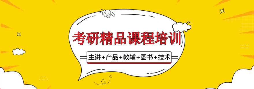 高途考研智能教学场景