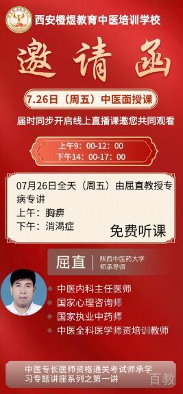 中医面授课堂实景