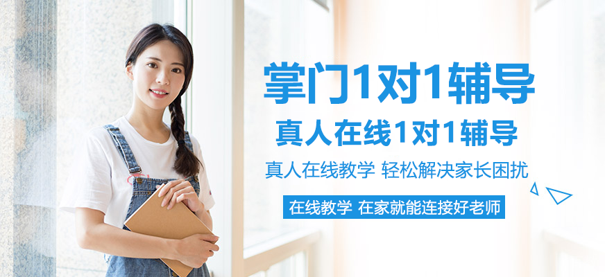 北京在线教育专家