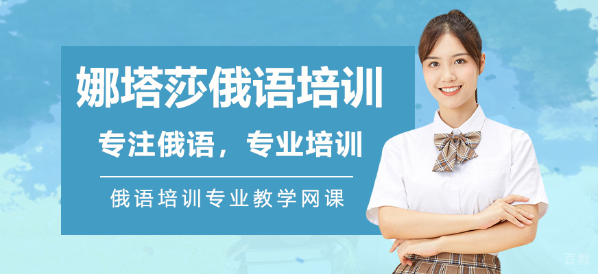 俄语教学团队