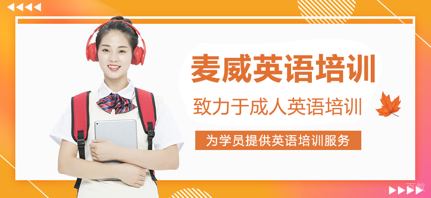 沉浸式英语教学环境