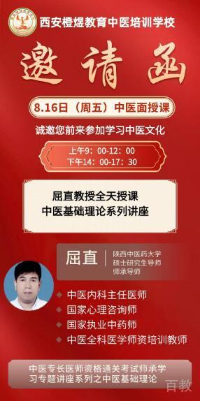中医面授课教学现场